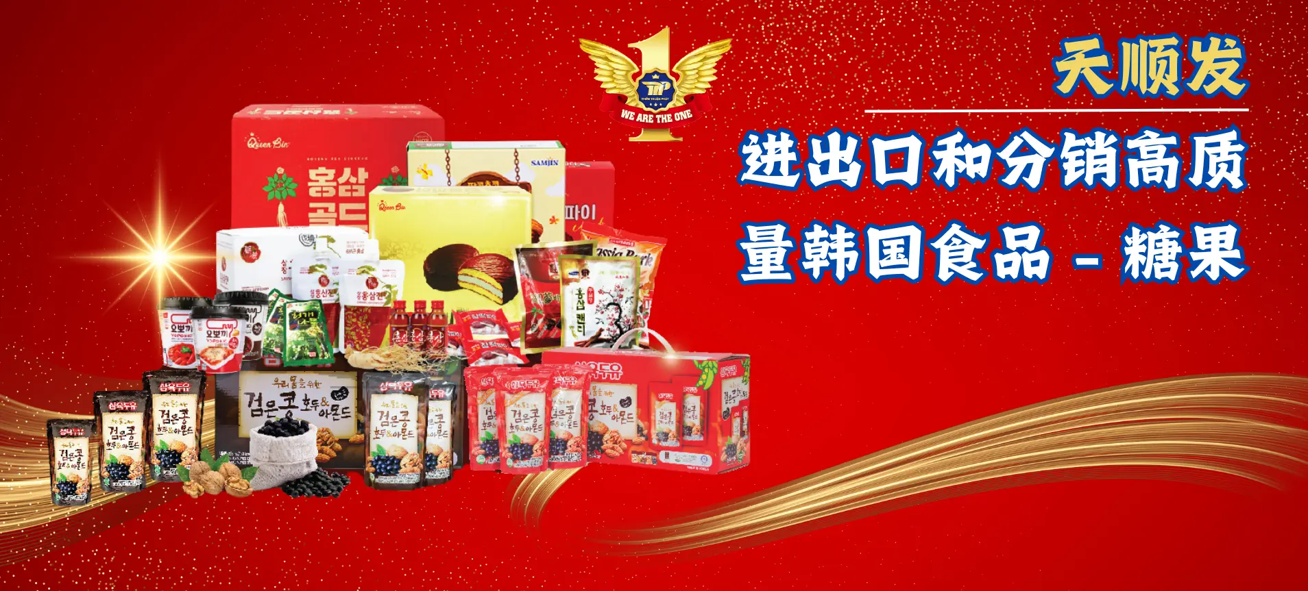 天顺发进出口有限公司