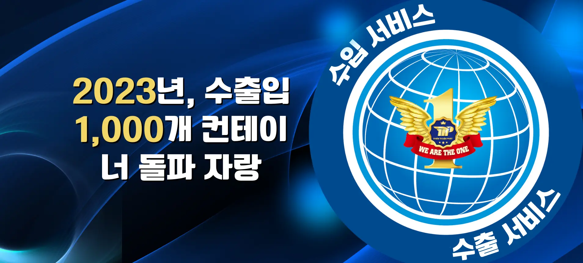 Thien Thuan Phat 수출입 유한책임회사